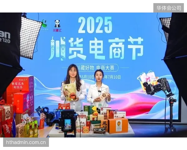 体育IP运营方拓展电商带货链路 体系建设期激活流量变现潜力